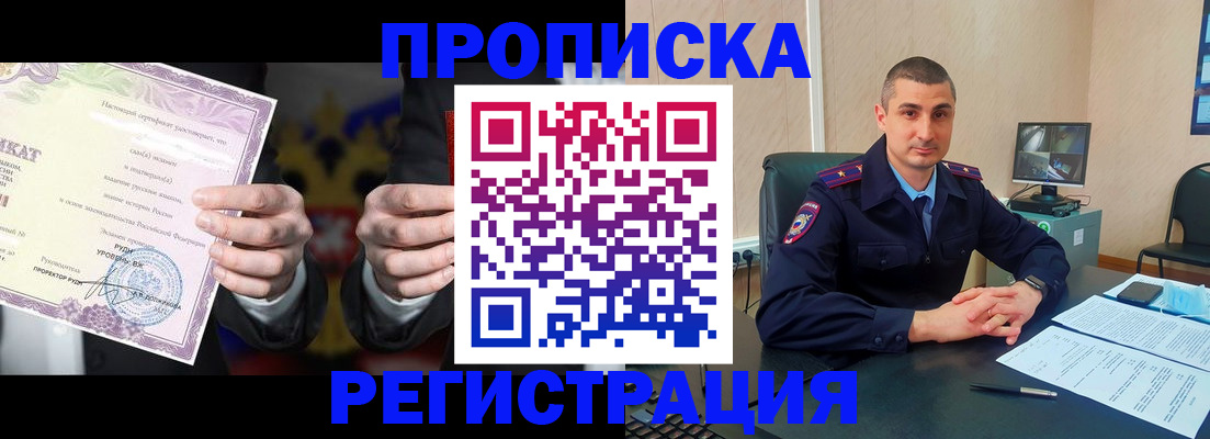 временная регистрация для школы в Кирсе