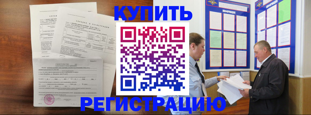 прописка от собственника в Кирсе